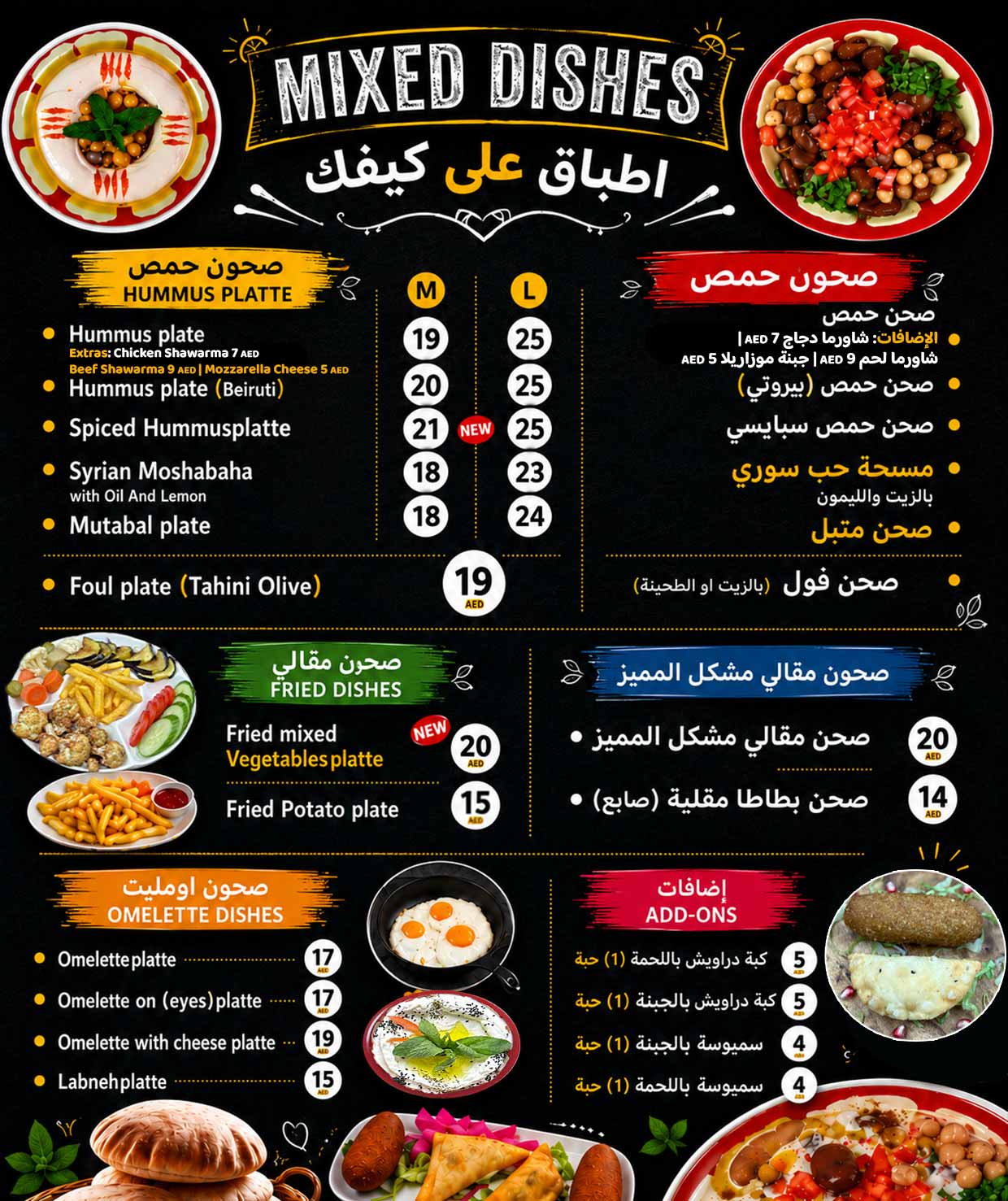 Allo Falafel Authentic Middle Eastern Restaurant in Arjan Dubai