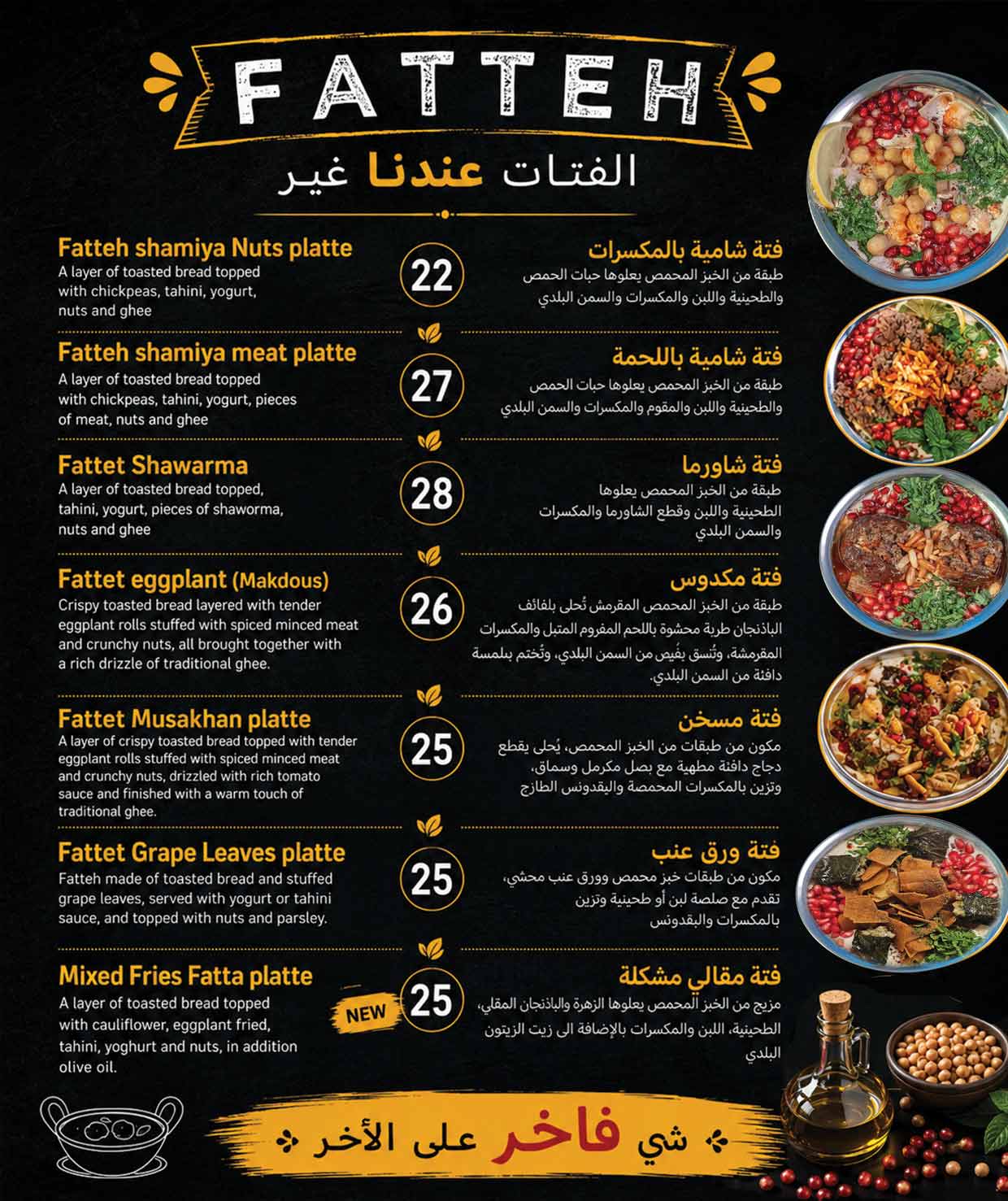 Allo Falafel Authentic Middle Eastern Restaurant in Arjan Dubai