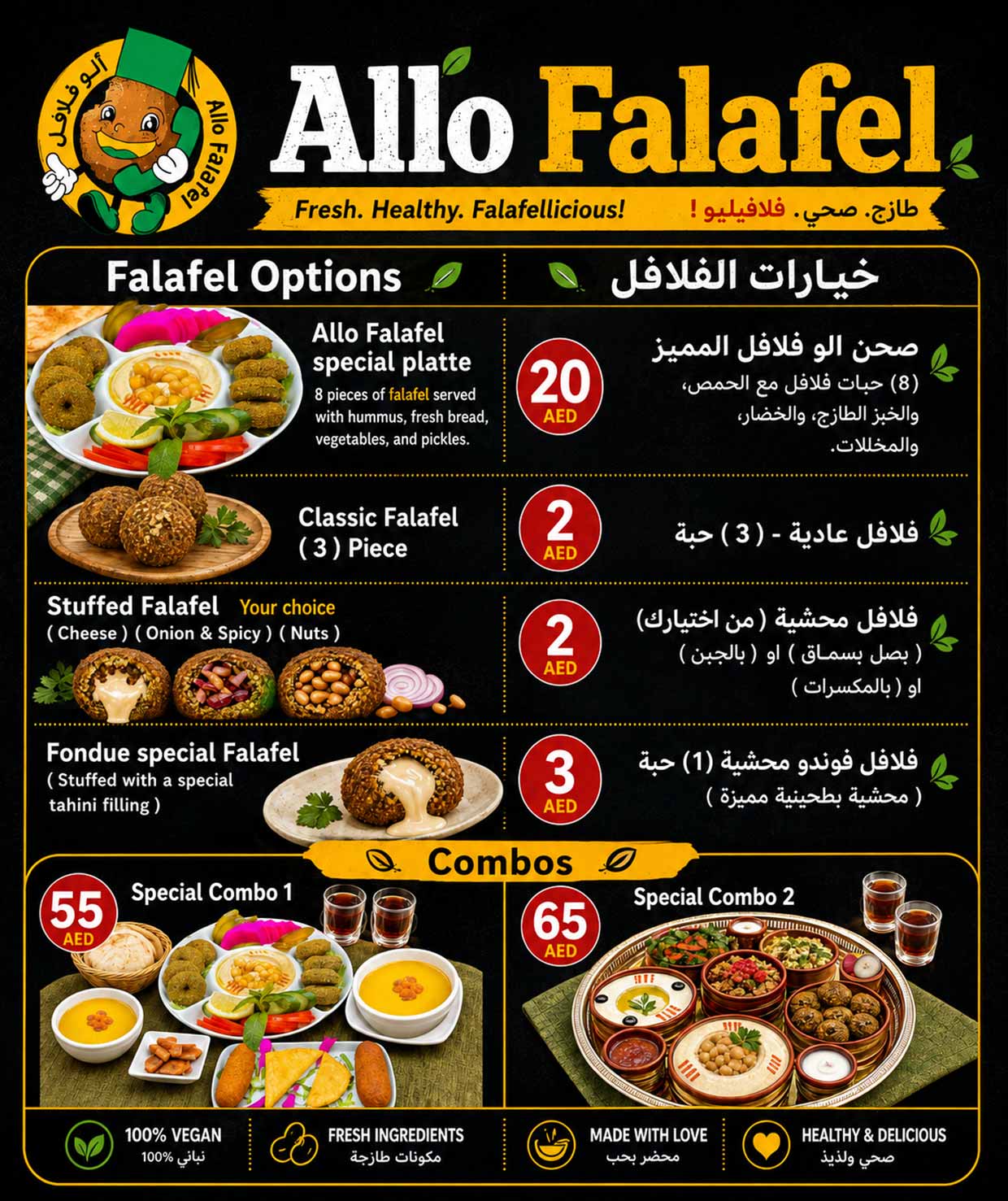 Allo Falafel Authentic Middle Eastern Restaurant in Arjan Dubai