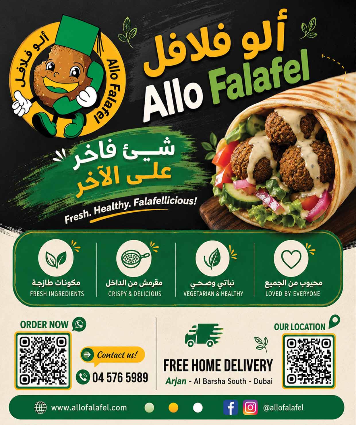 Allo Falafel Authentic Middle Eastern Restaurant in Arjan Dubai