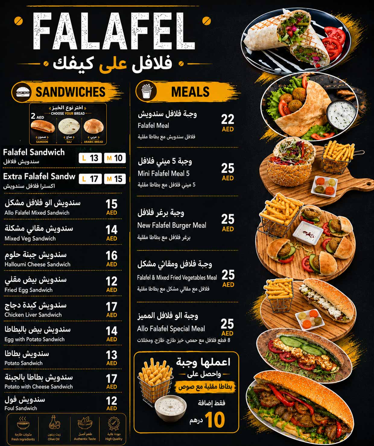 Allo Falafel Authentic Middle Eastern Restaurant in Arjan Dubai